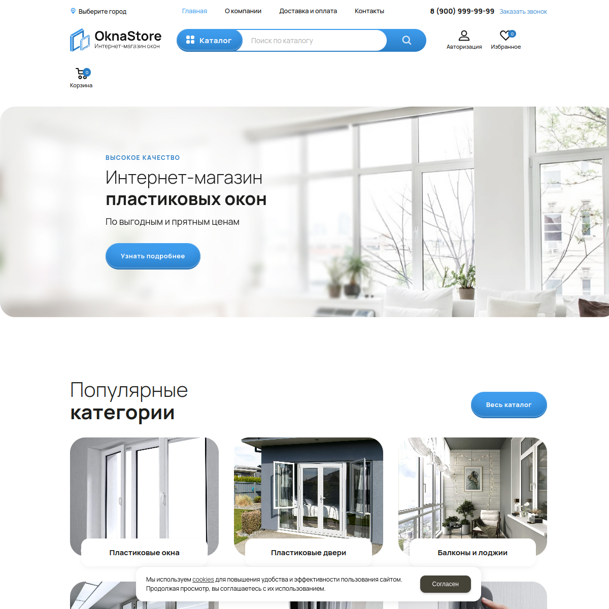 Сайт услуг "Окна" №1