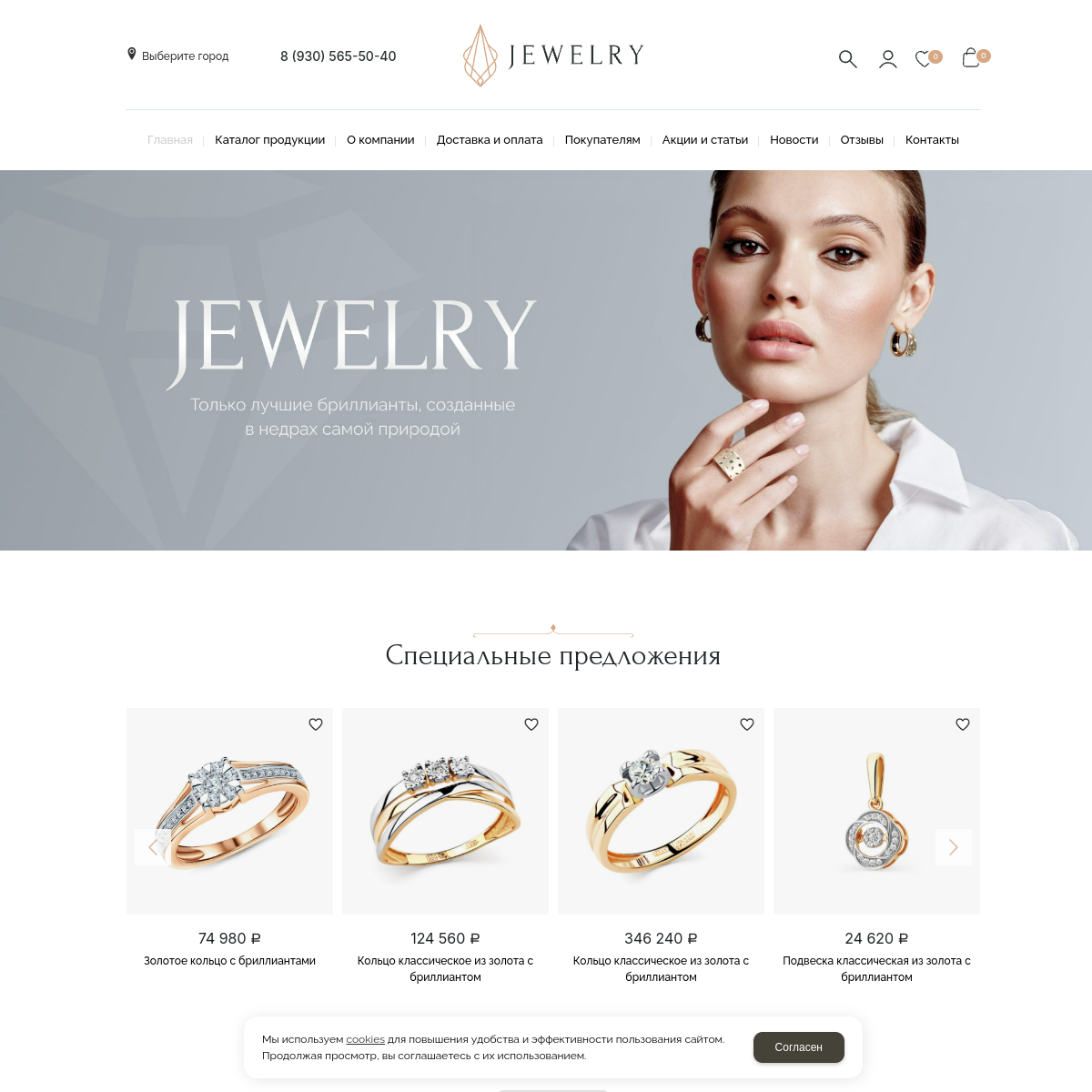 Интернет-магазин "Бижутерия" №1