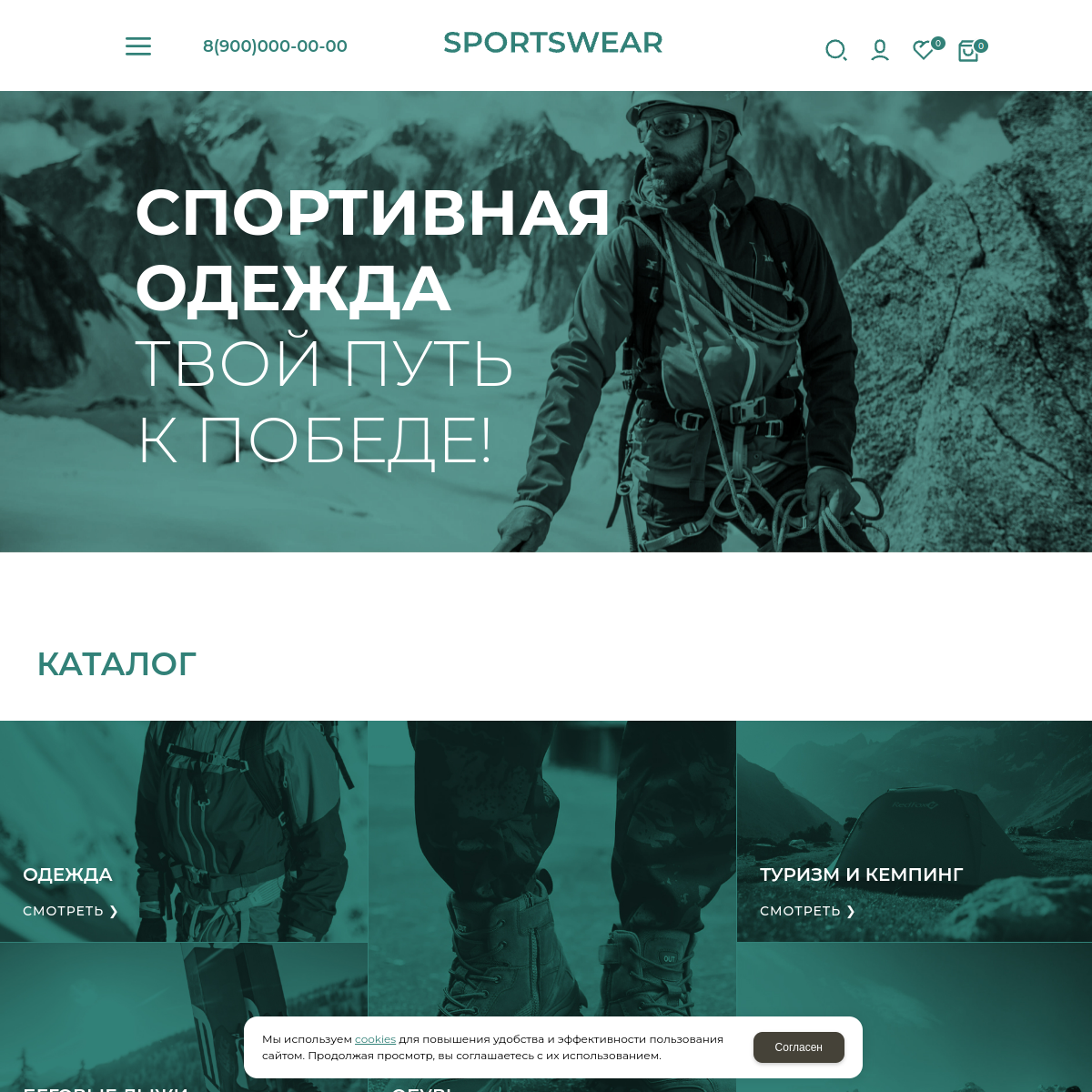 Интернет-магазин "Одежда" №10