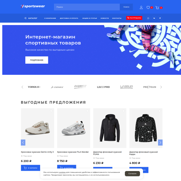 Интернет-магазин "Спорттовары" №1