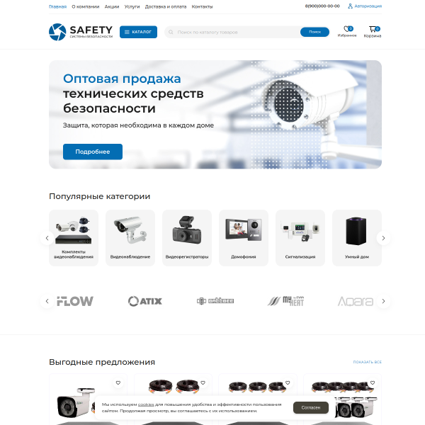 Интернет-магазин "Видеонаблюдение" №4