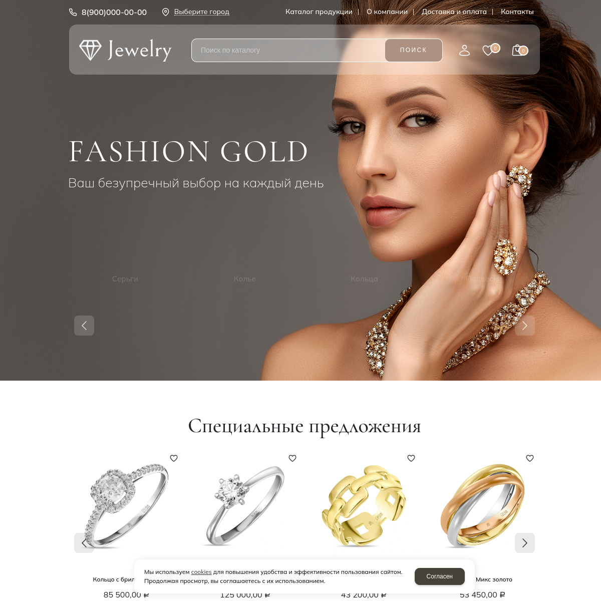 Интернет-магазин "Бижутерия" №4