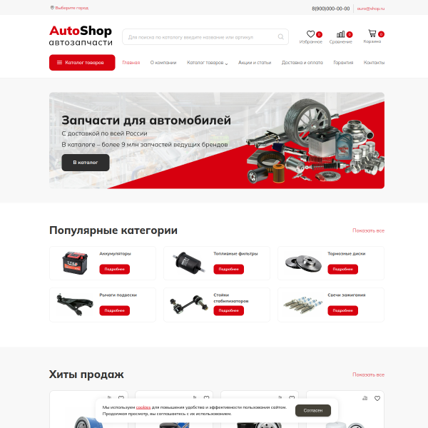 Интернет-магазин "Авто фильтры" №8