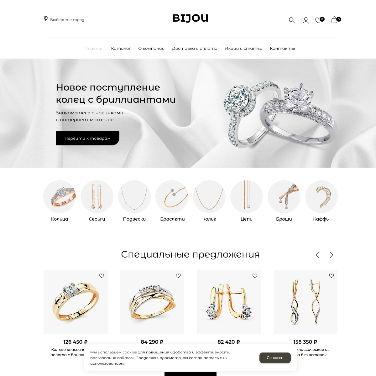 Интернет-магазин "Бижутерия" №2