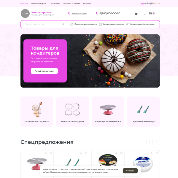 Интернет-магазин "Кондитерские товары" №2