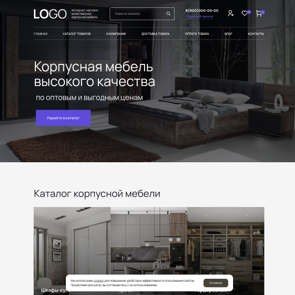 Интернет-магазин "Мебель" №6