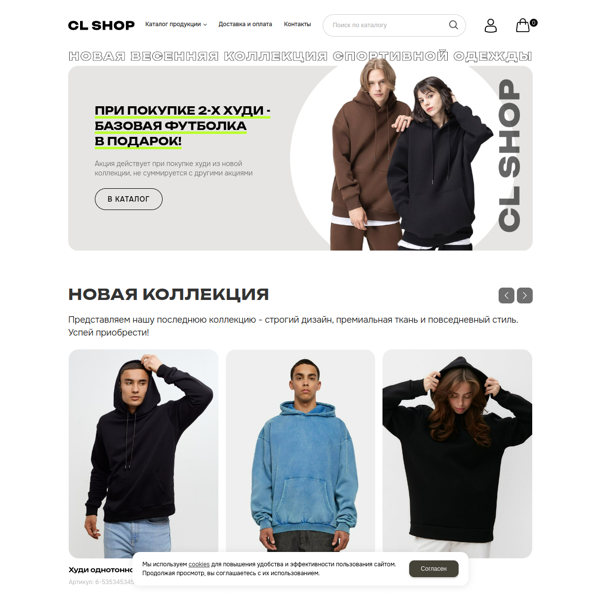 Интернет-магазин "Одежда" №1