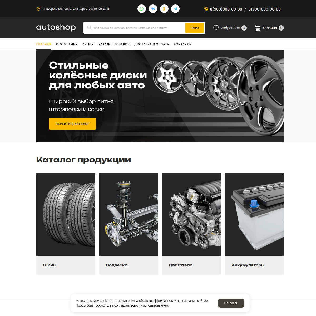 Интернет-магазин "Запчасти" №12